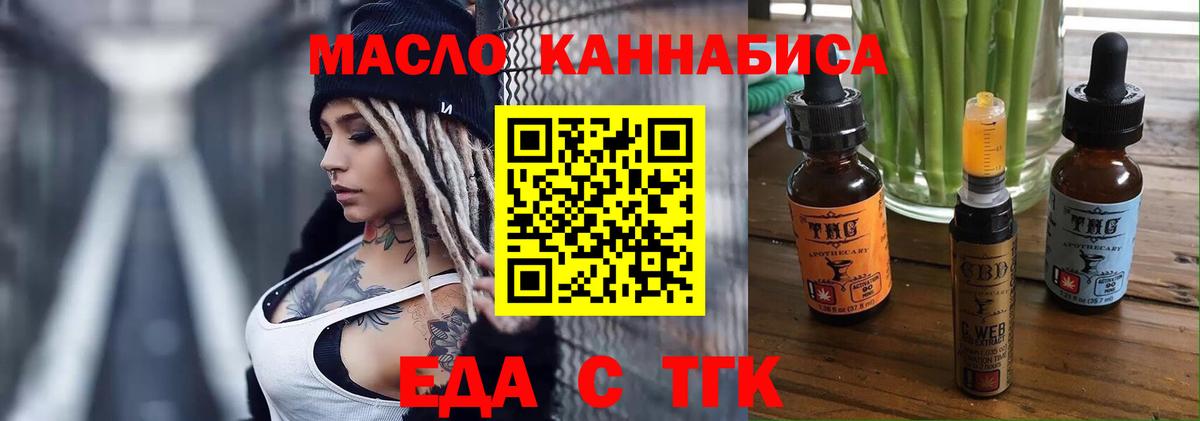 Симферополь  Еда ТГК марихуана  Вход с VPN 