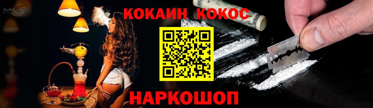 КОКАИН VHQ Симферополь