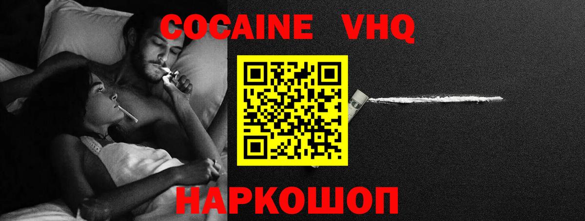 Cocaine  КОКАИН Эквадор  Симферополь  Вход с VPN  COCAIN Колумбийский 