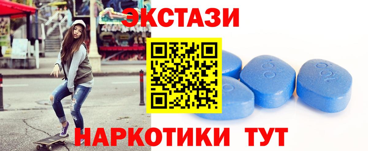 Ecstasy TESLA  Вход с VPN  Ecstasy 300 mg  Симферополь 