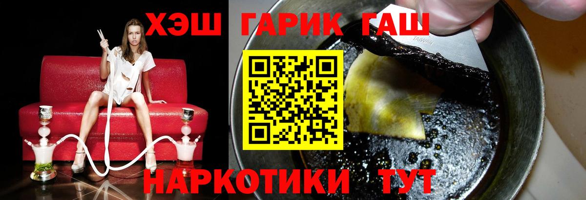 Гашиш  ГАШИШ гарик  Вход с VPN  Симферополь 