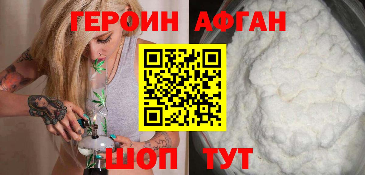 Симферополь  Героин белый  Вход с VPN 