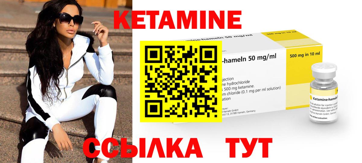 Симферополь  Кетамин ketamine  Вход с VPN  Кетамин VHQ 
