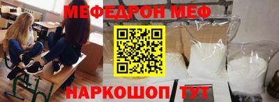 мяу мяу кристалл Северобайкальск