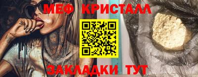 мяу мяу кристалл Северобайкальск