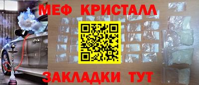 мяу мяу кристалл Северобайкальск