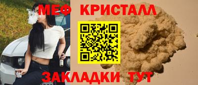 мяу мяу кристалл Северобайкальск