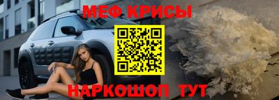 мяу мяу кристалл Северобайкальск