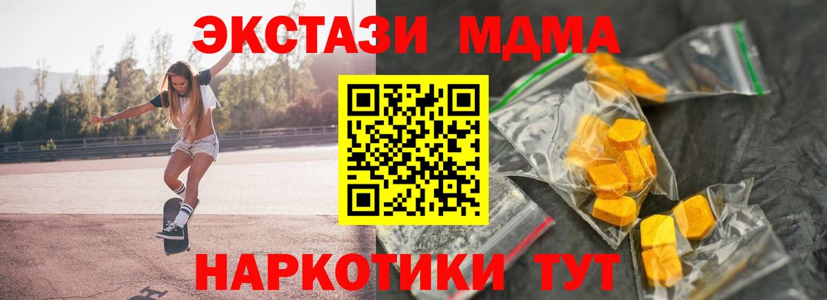 MDMA молли Симферополь