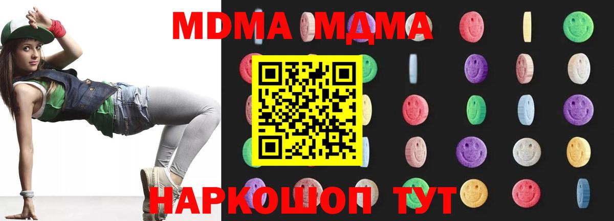 МДМА Molly  MDMA кристаллы  Симферополь  Вход с VPN 