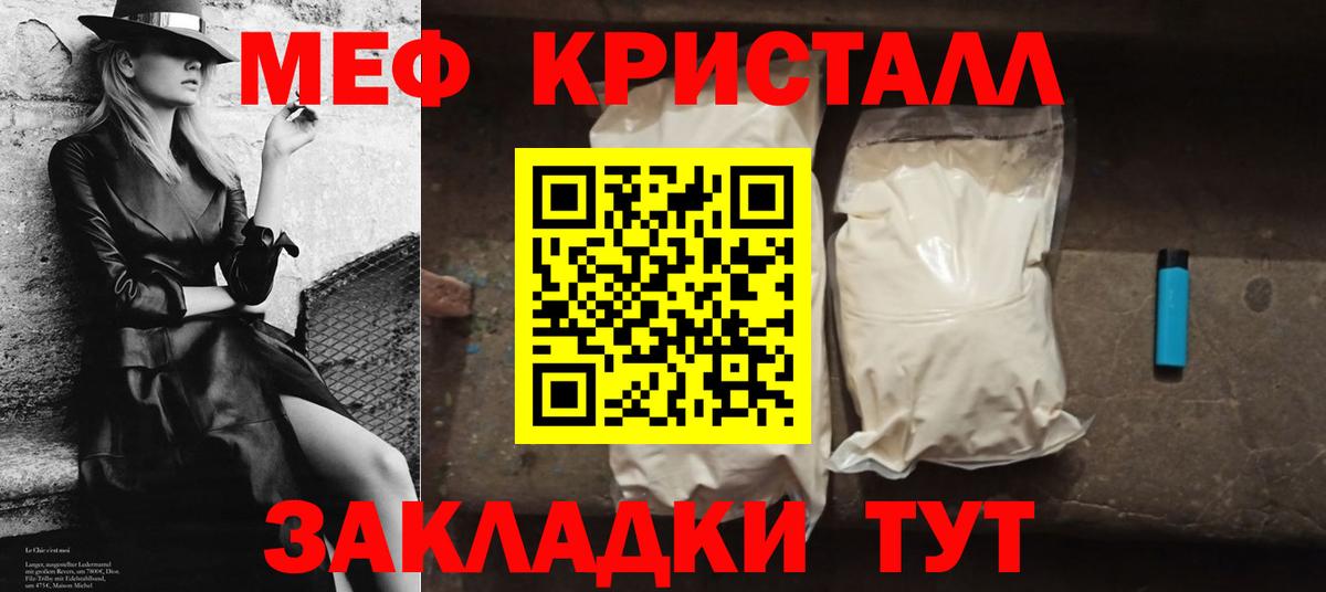 Меф  Симферополь