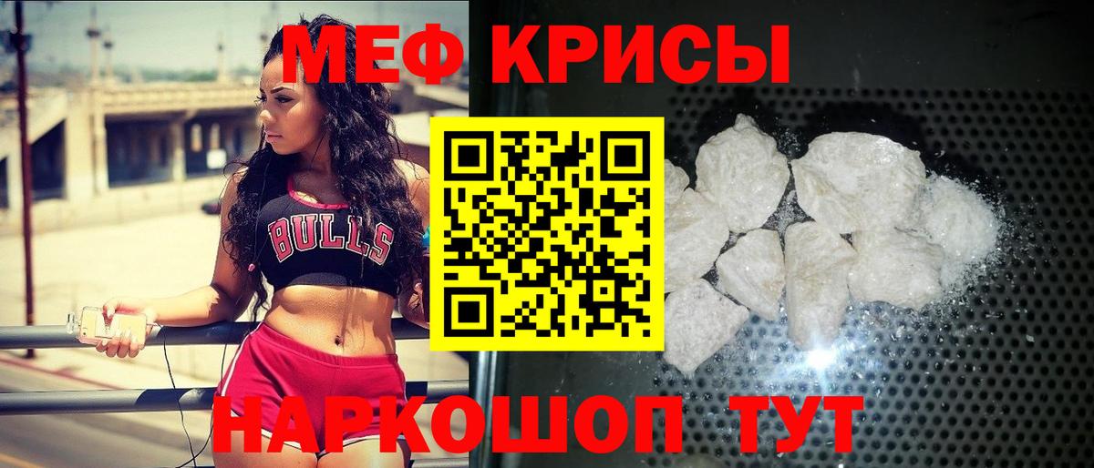 МЯУ-МЯУ мука  Меф VHQ  Симферополь  Мефедрон  Вход с VPN 