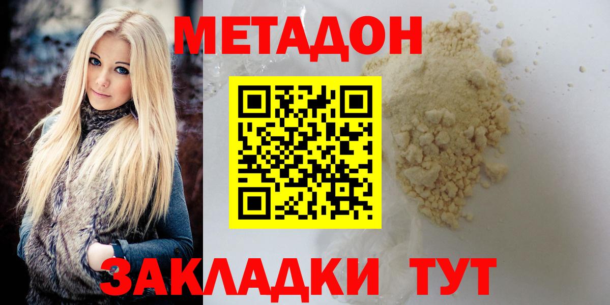Метадон мёд  Вход с VPN  Симферополь  МЕТАДОН мёд 