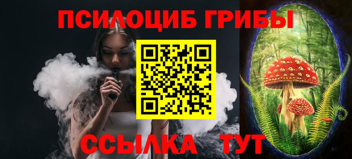 Псилоцибиновые грибы Magic Shrooms Симферополь